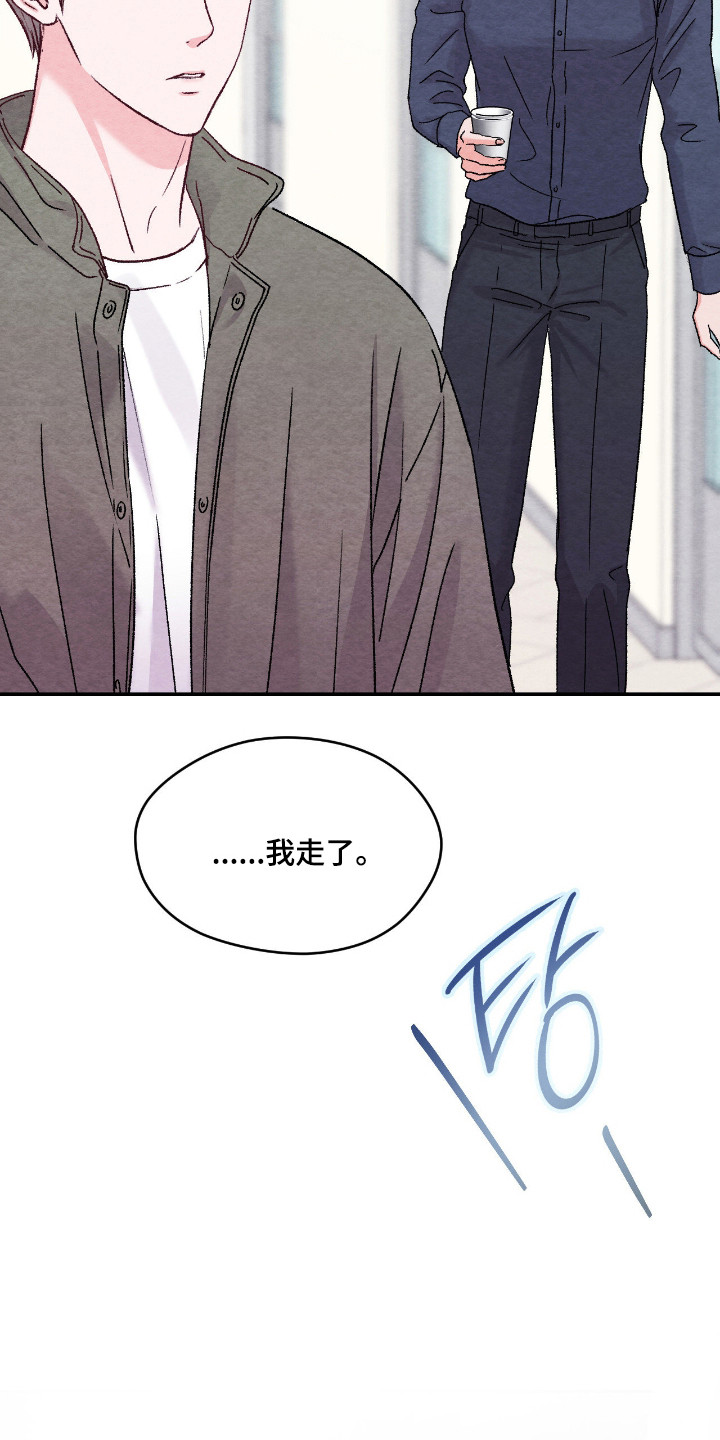暧昧教学漫画,第57章：疯狂心动2图