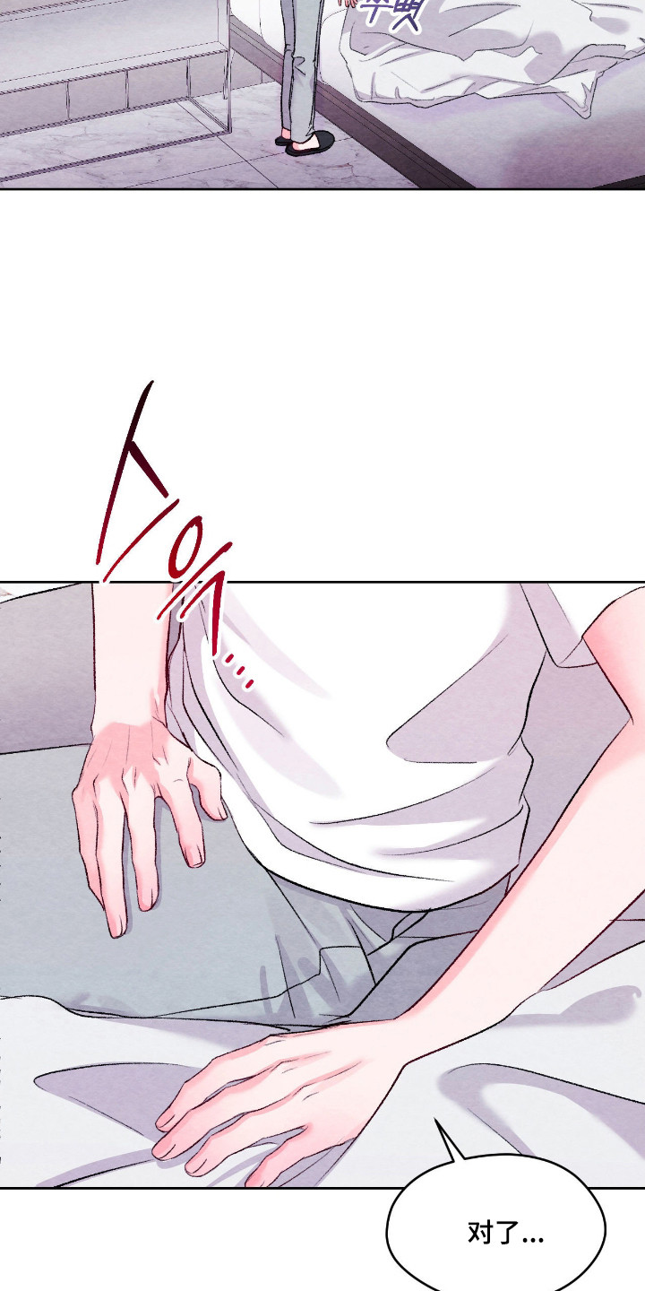 暧昧教学漫画,第59章：发出疑问2图