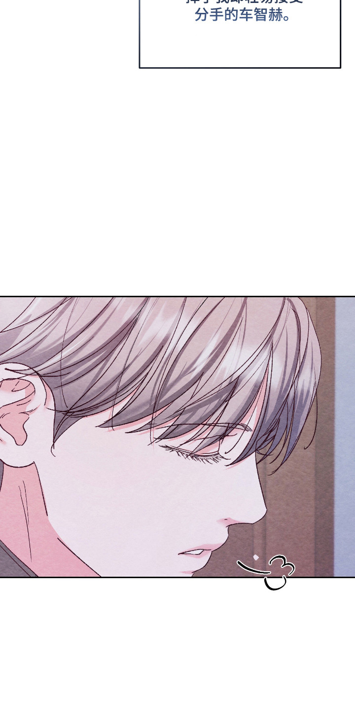 暧昧教学漫画,第57章：疯狂心动4图