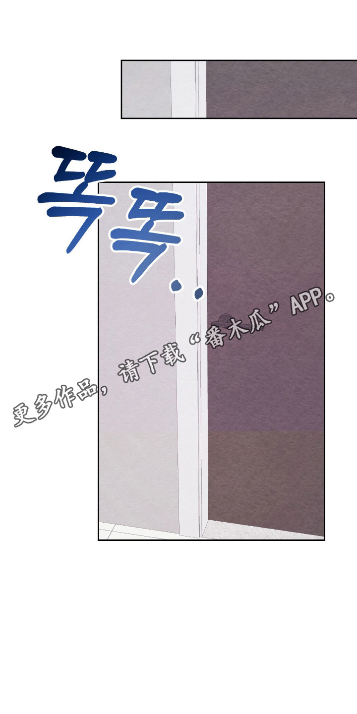 暧昧教学漫画,第59章：发出疑问3图