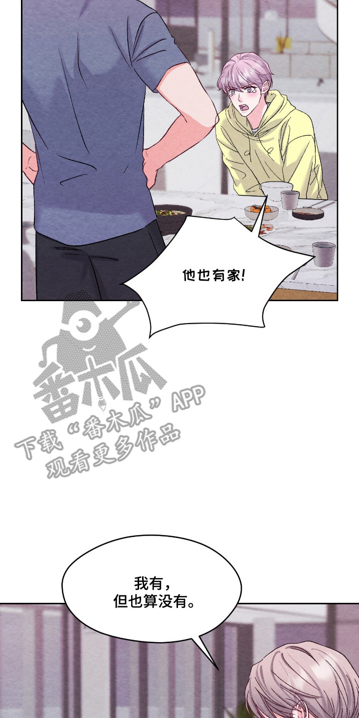 暧昧教学漫画,第56章：在意的话5图