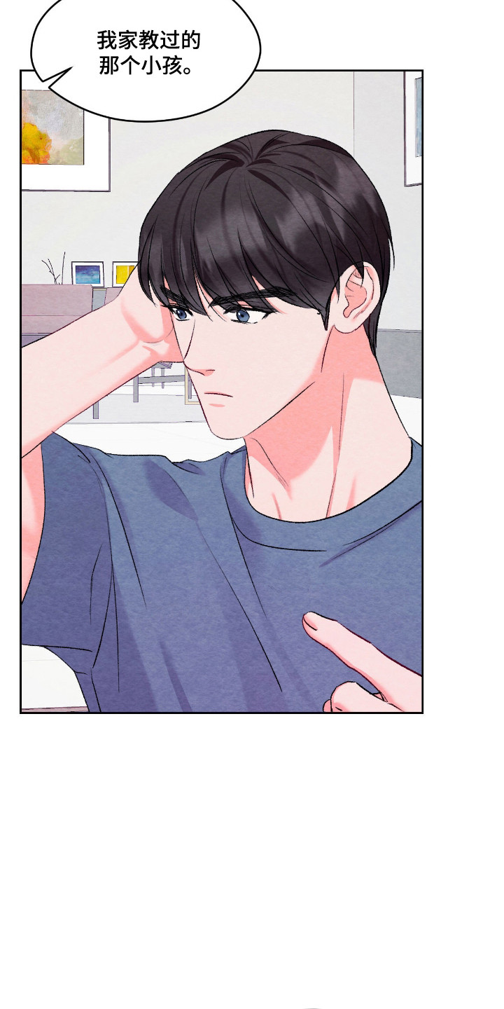 暧昧教学漫画,第58章：多亏你了2图