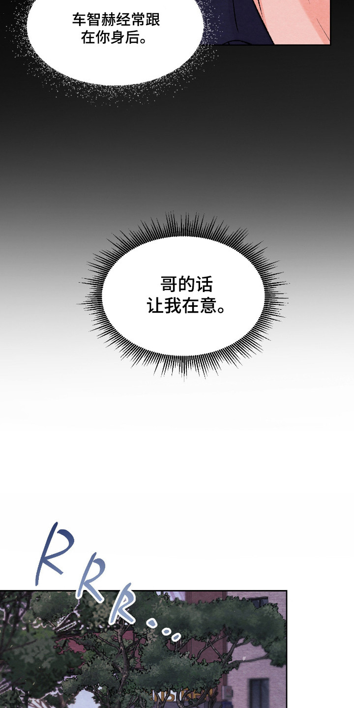 暧昧教学漫画,第56章：在意的话3图