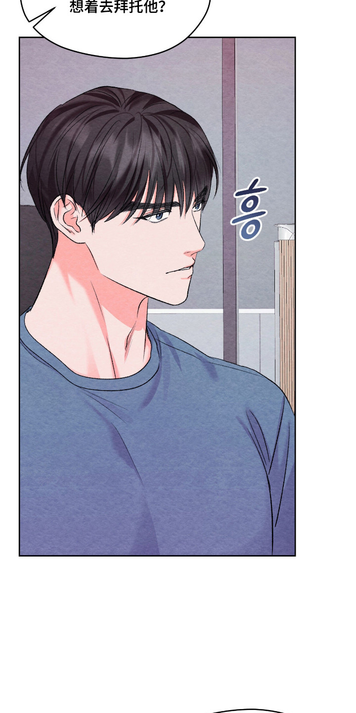 暧昧教学漫画,第58章：多亏你了2图