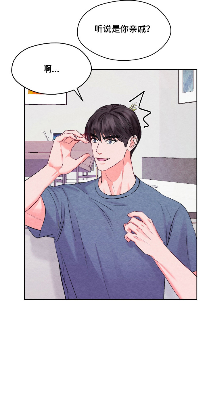 暧昧教学漫画,第58章：多亏你了3图