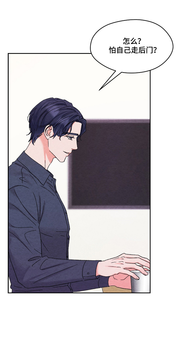 暧昧教学漫画,第57章：疯狂心动2图