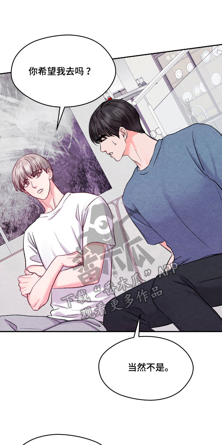 暧昧教学漫画,第58章：多亏你了3图