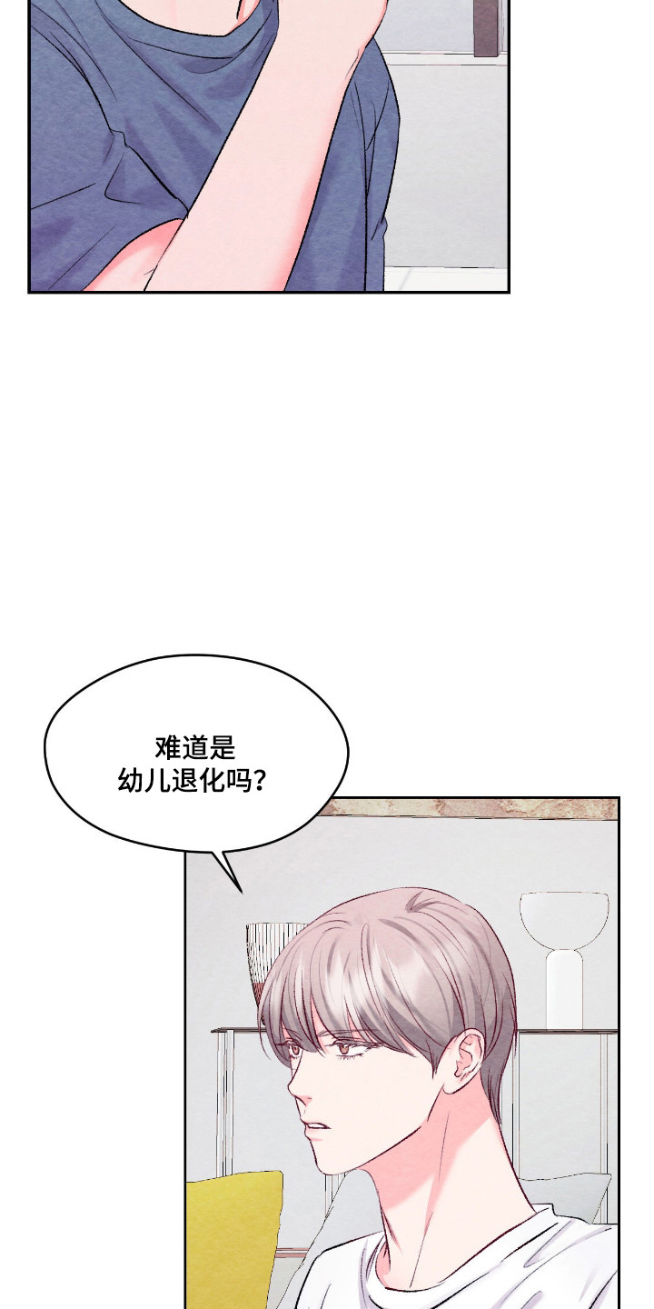 暧昧教学漫画,第58章：多亏你了2图