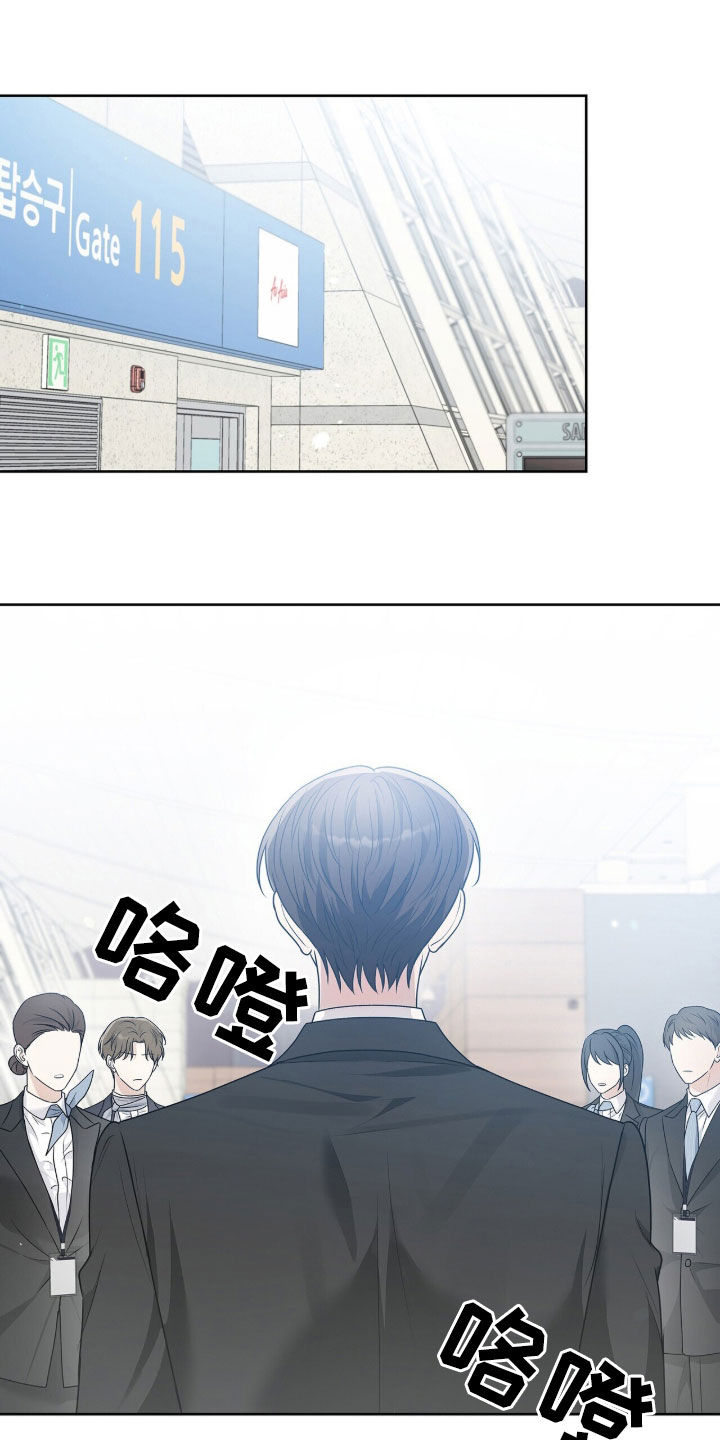 机长密约漫画,第75章：白色圣诞节4图