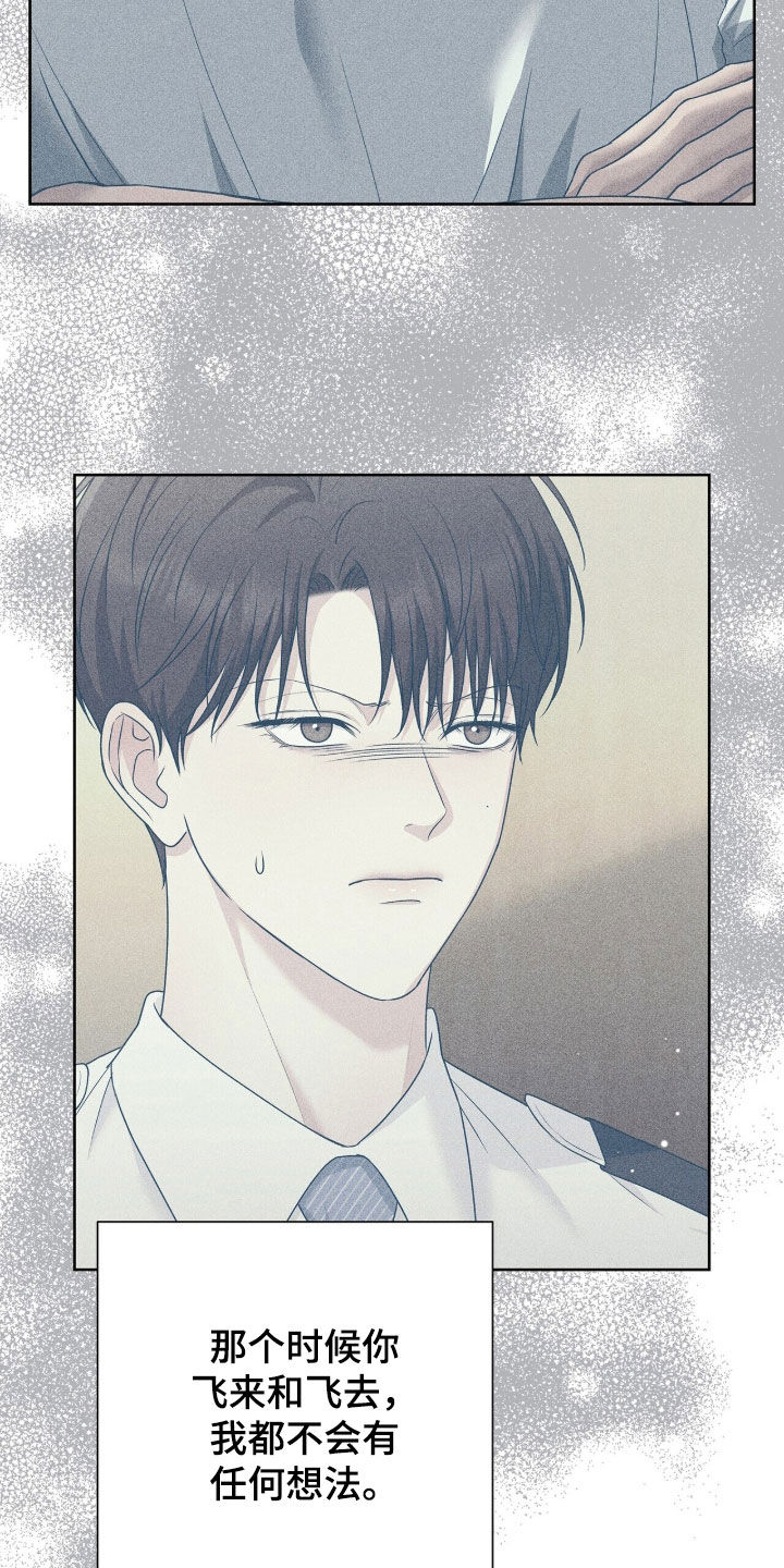 机长密约漫画,第75章：白色圣诞节1图