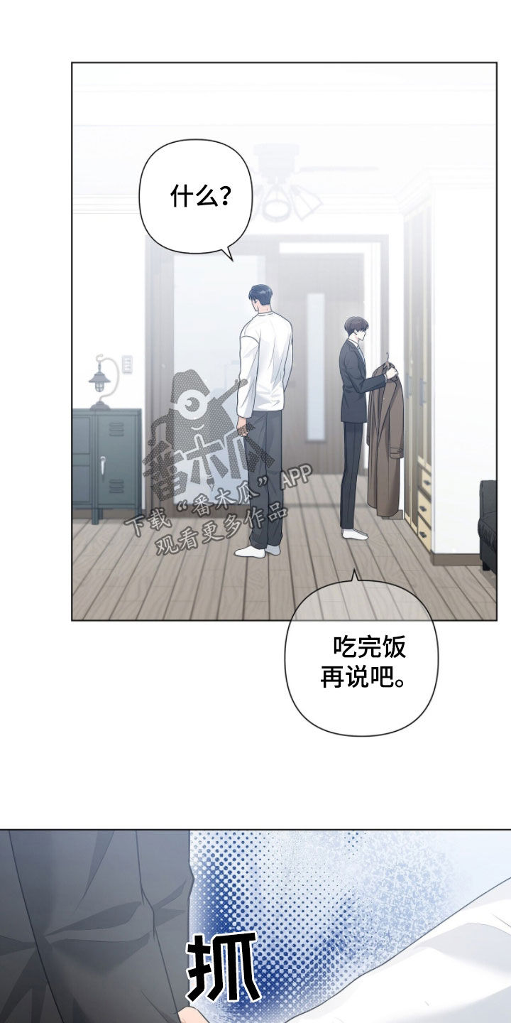 机长密约漫画,第77章：戒指4图