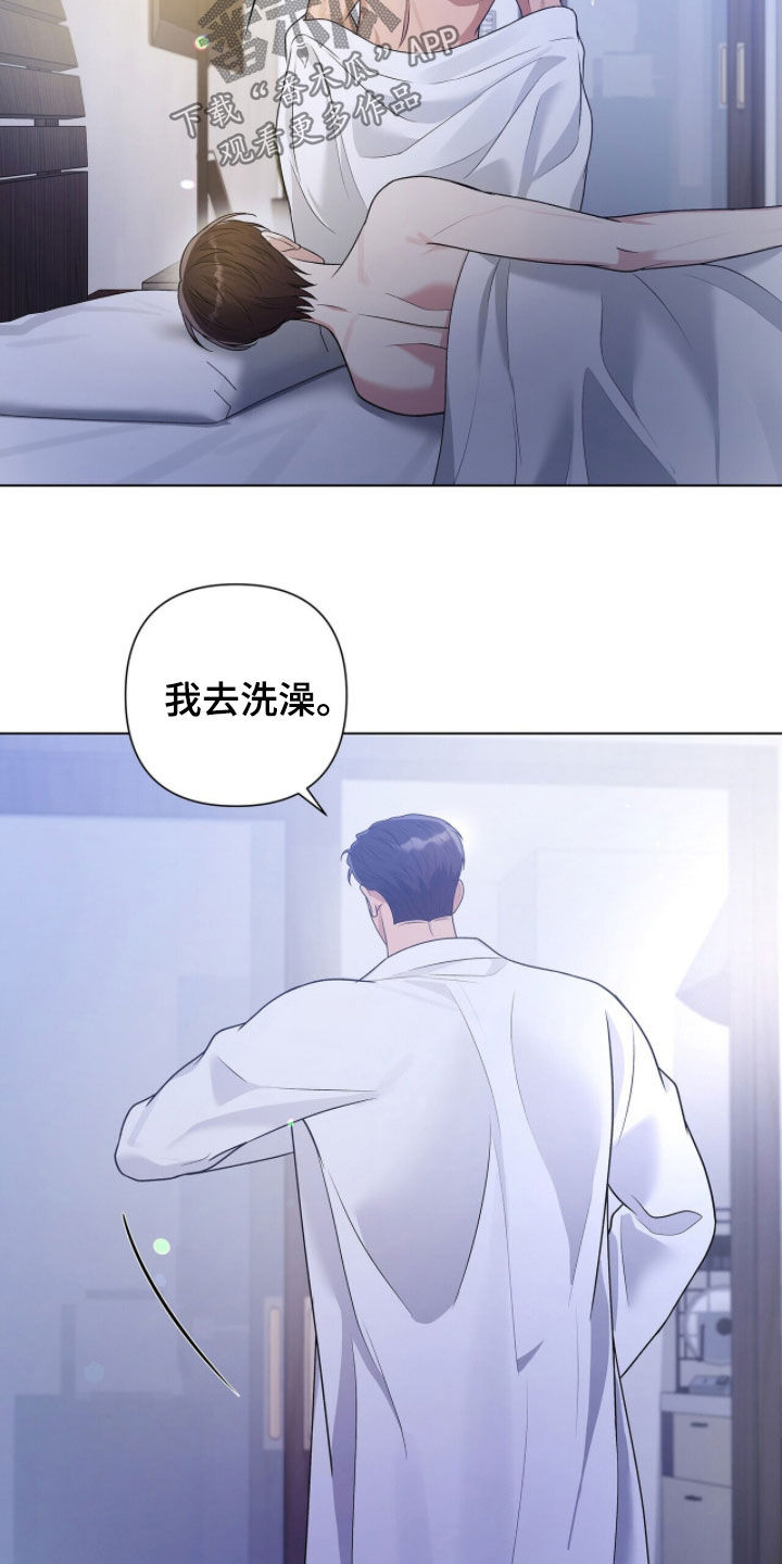 机长密约漫画,第78章：更悲惨的事1图