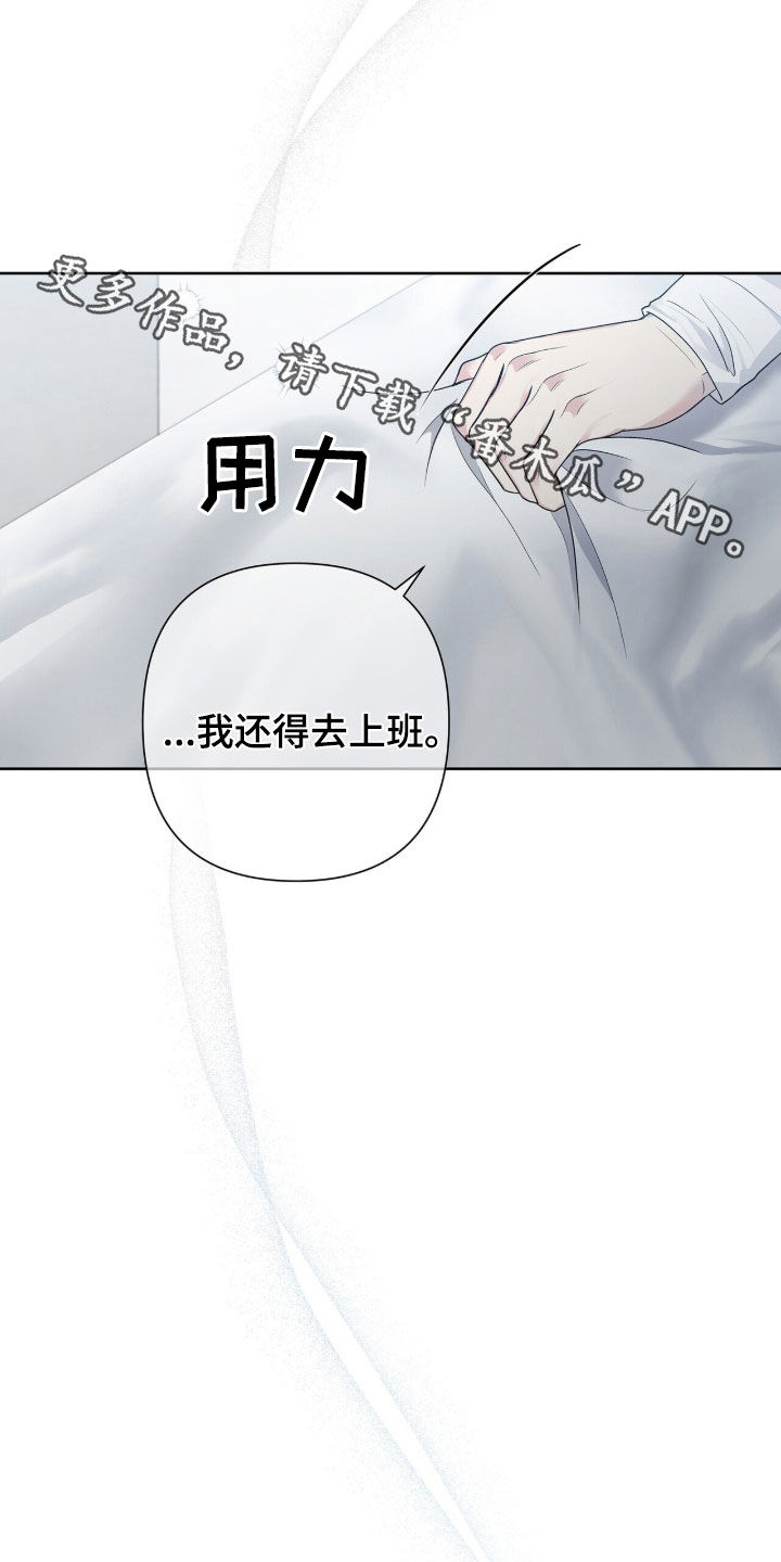 机长密约漫画,第75章：白色圣诞节4图
