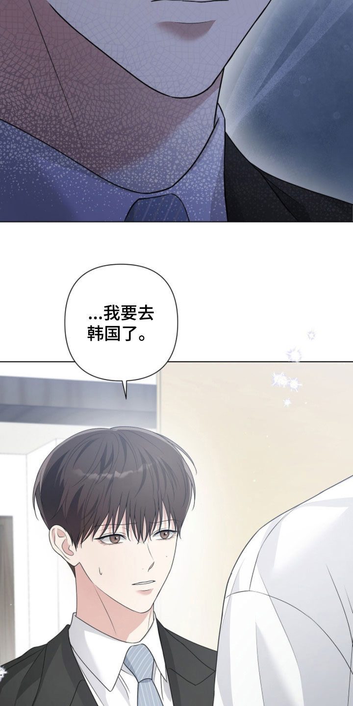 机长密约漫画,第77章：戒指3图