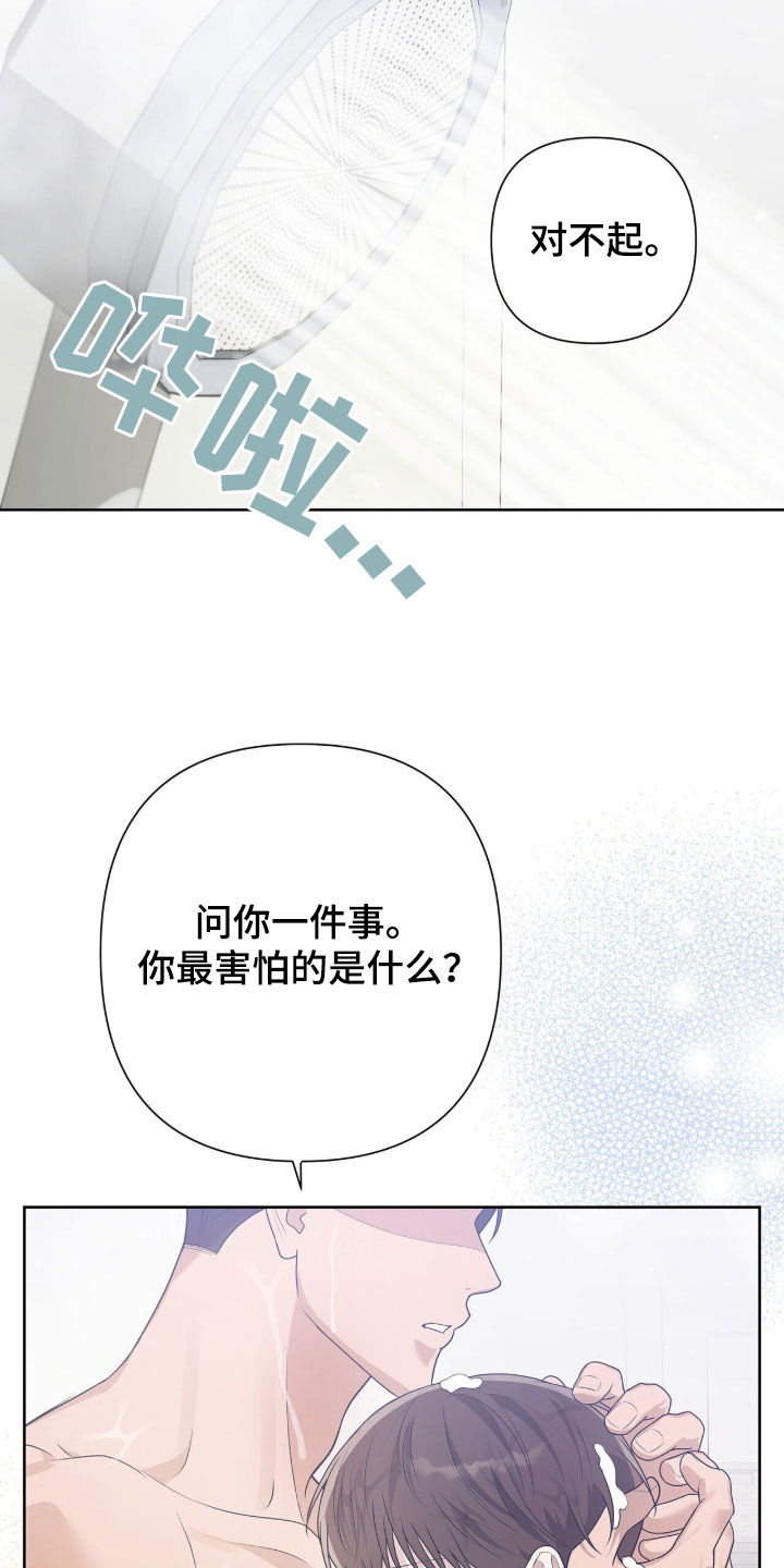 机长密约漫画,第80章：真的很喜欢你5图