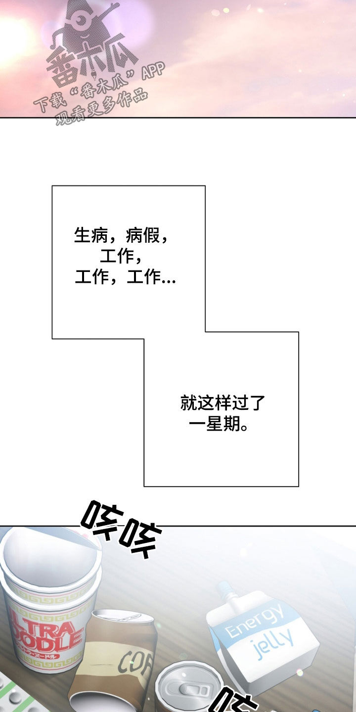 机长密约漫画,第75章：白色圣诞节2图