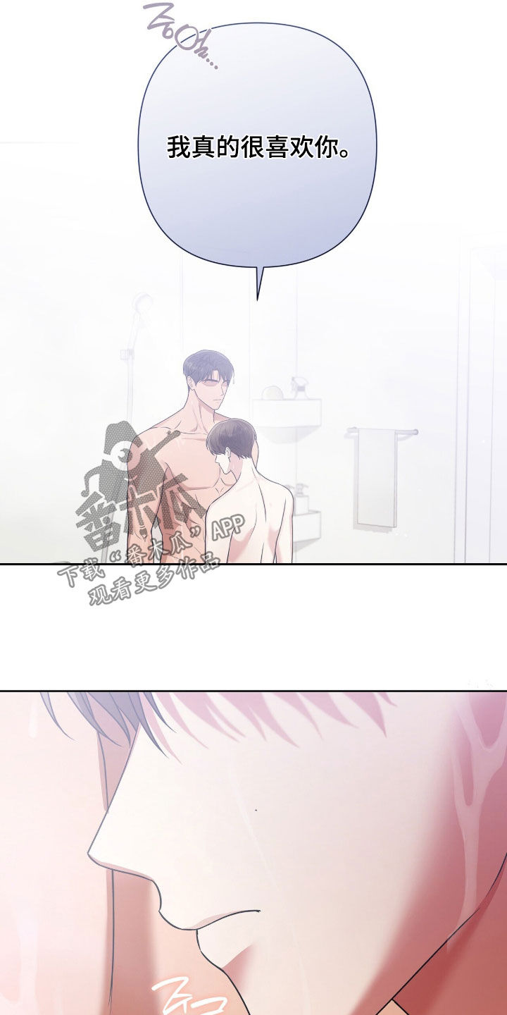 机长密约漫画,第80章：真的很喜欢你2图