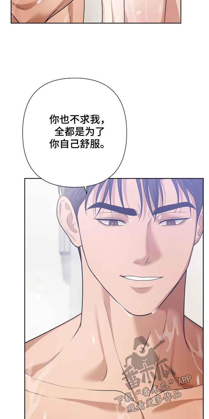 机长密约漫画,第80章：真的很喜欢你4图