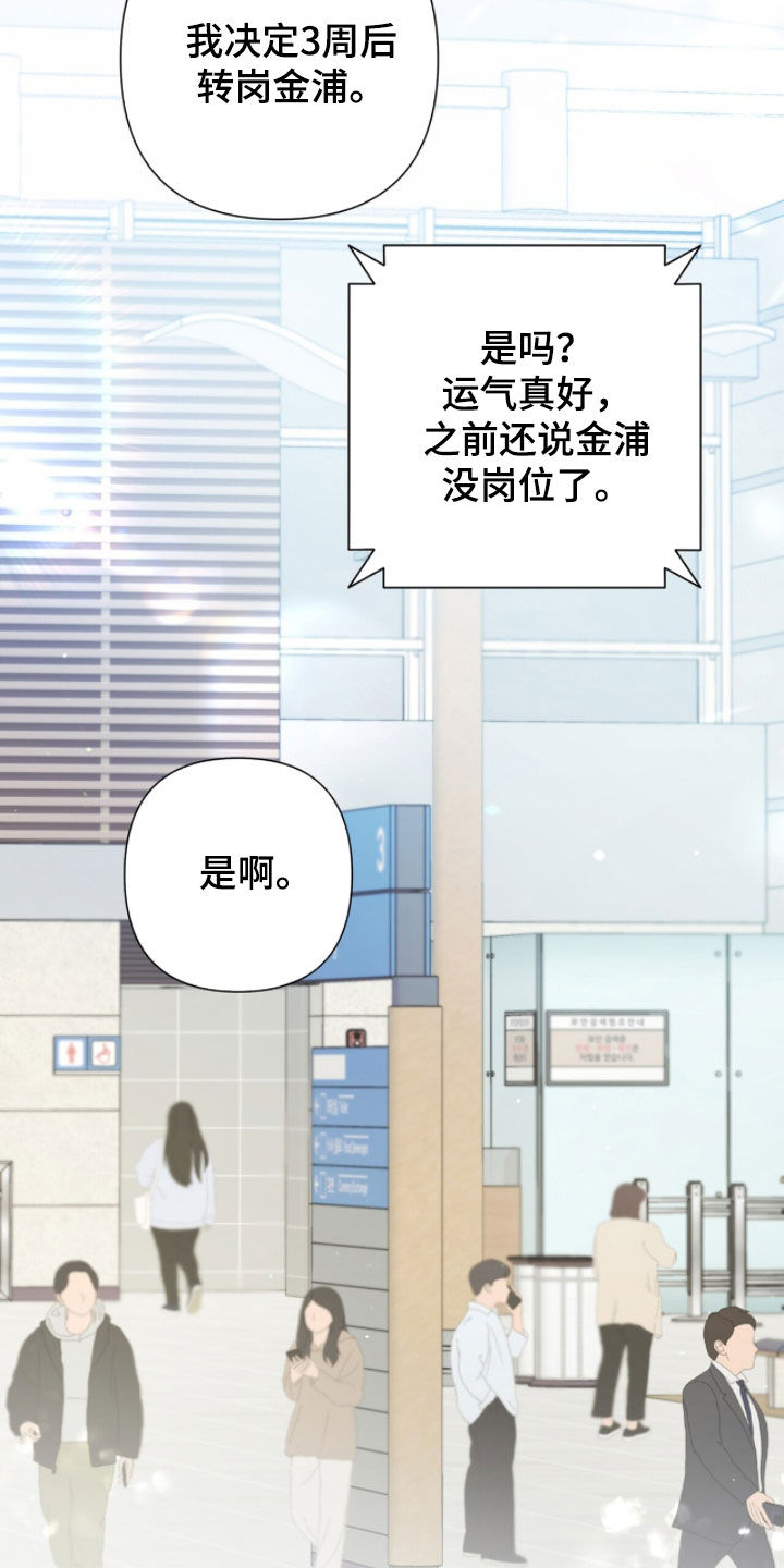 机长密约漫画,第78章：更悲惨的事3图