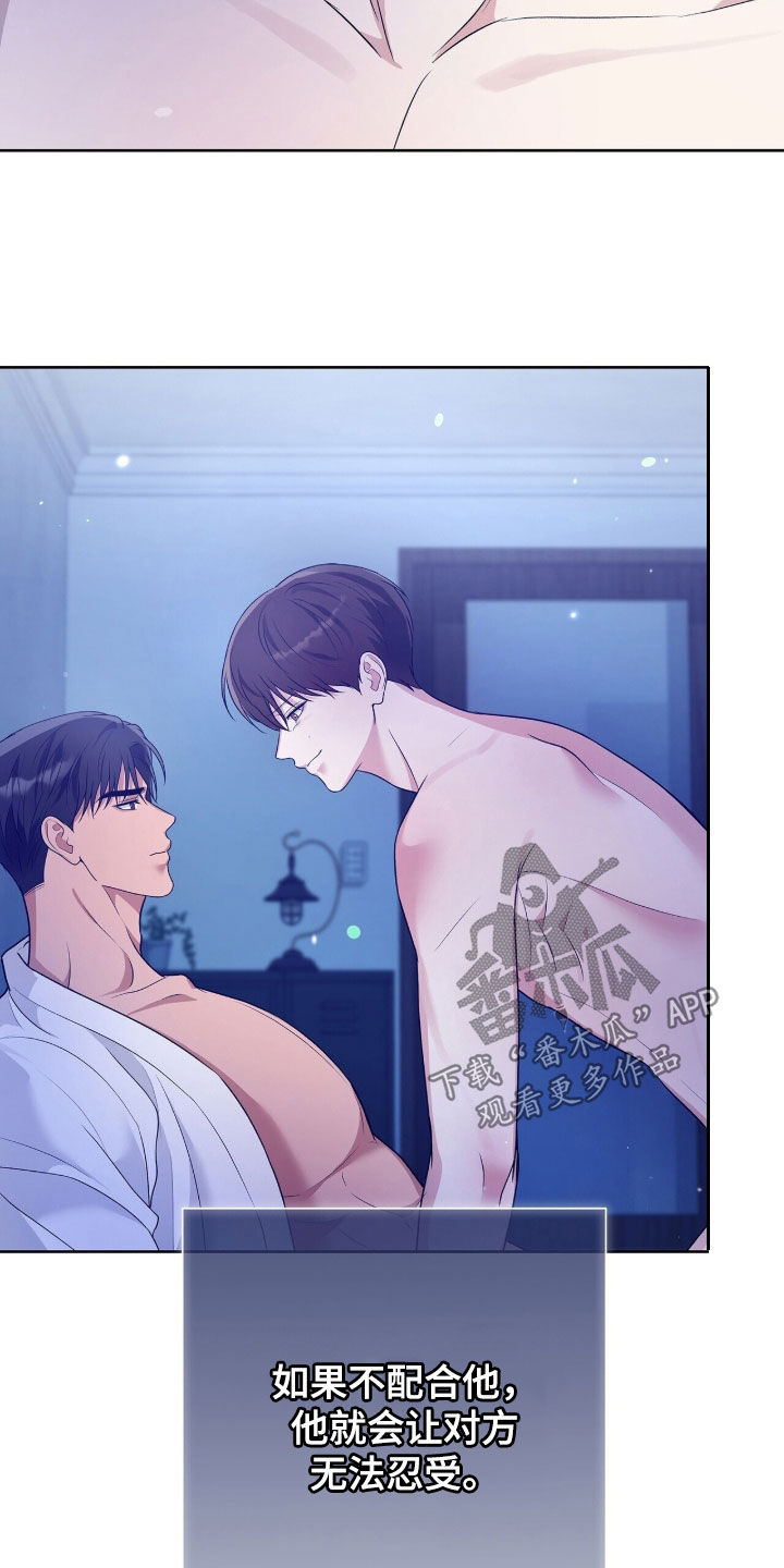机长密约漫画,第79章：再来一次4图