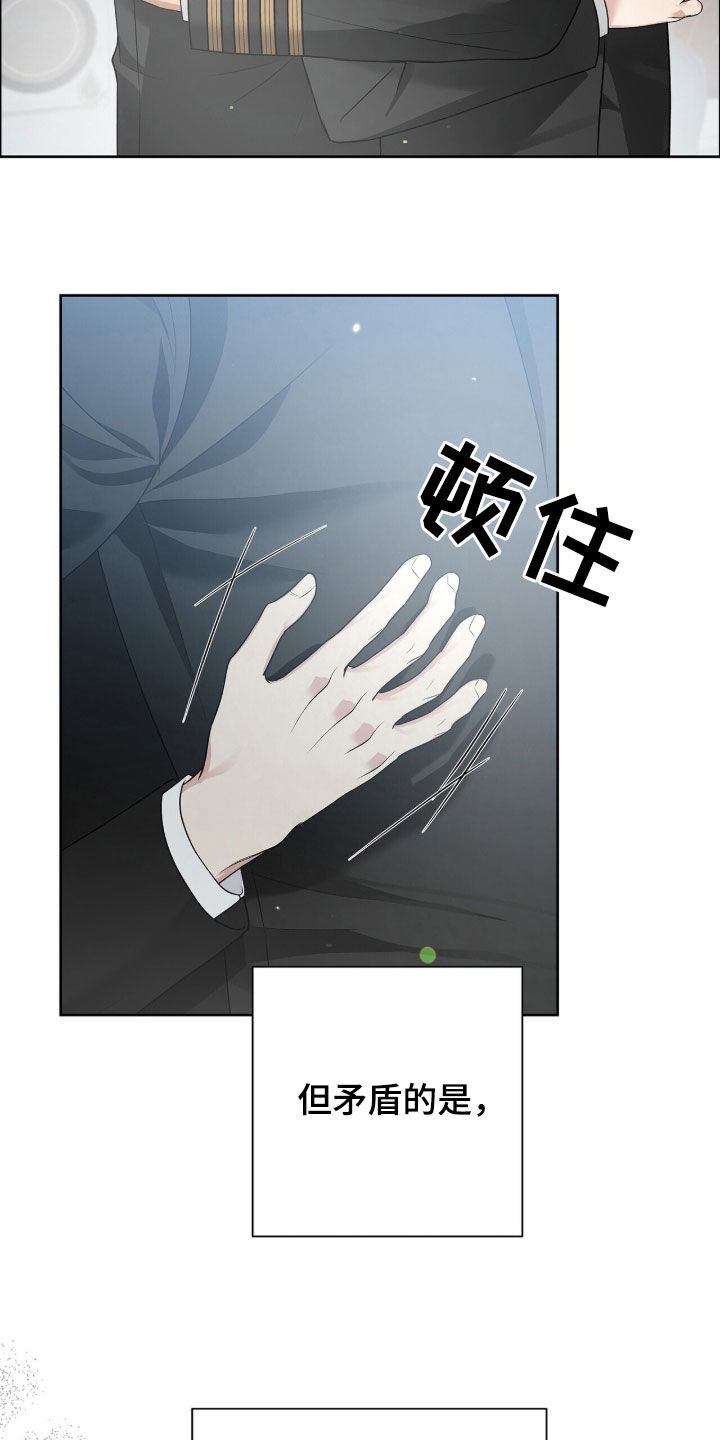 机长密约漫画,第75章：白色圣诞节4图