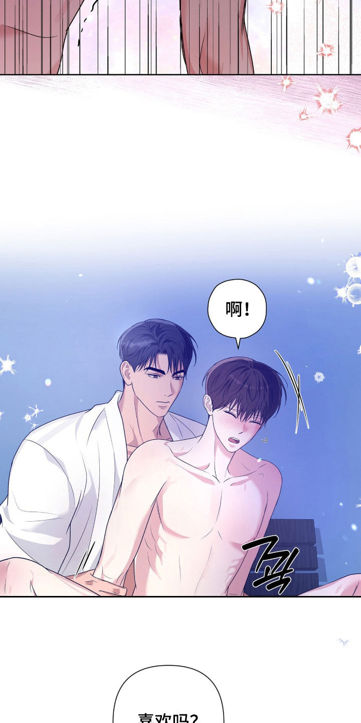 机长密约漫画,第79章：再来一次3图