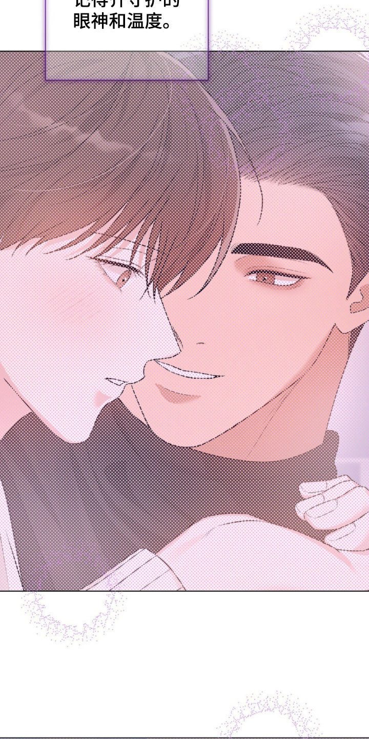 机长密约漫画,第77章：戒指4图