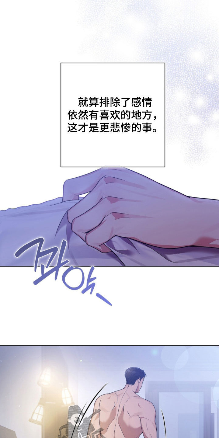 机长密约漫画,第78章：更悲惨的事5图