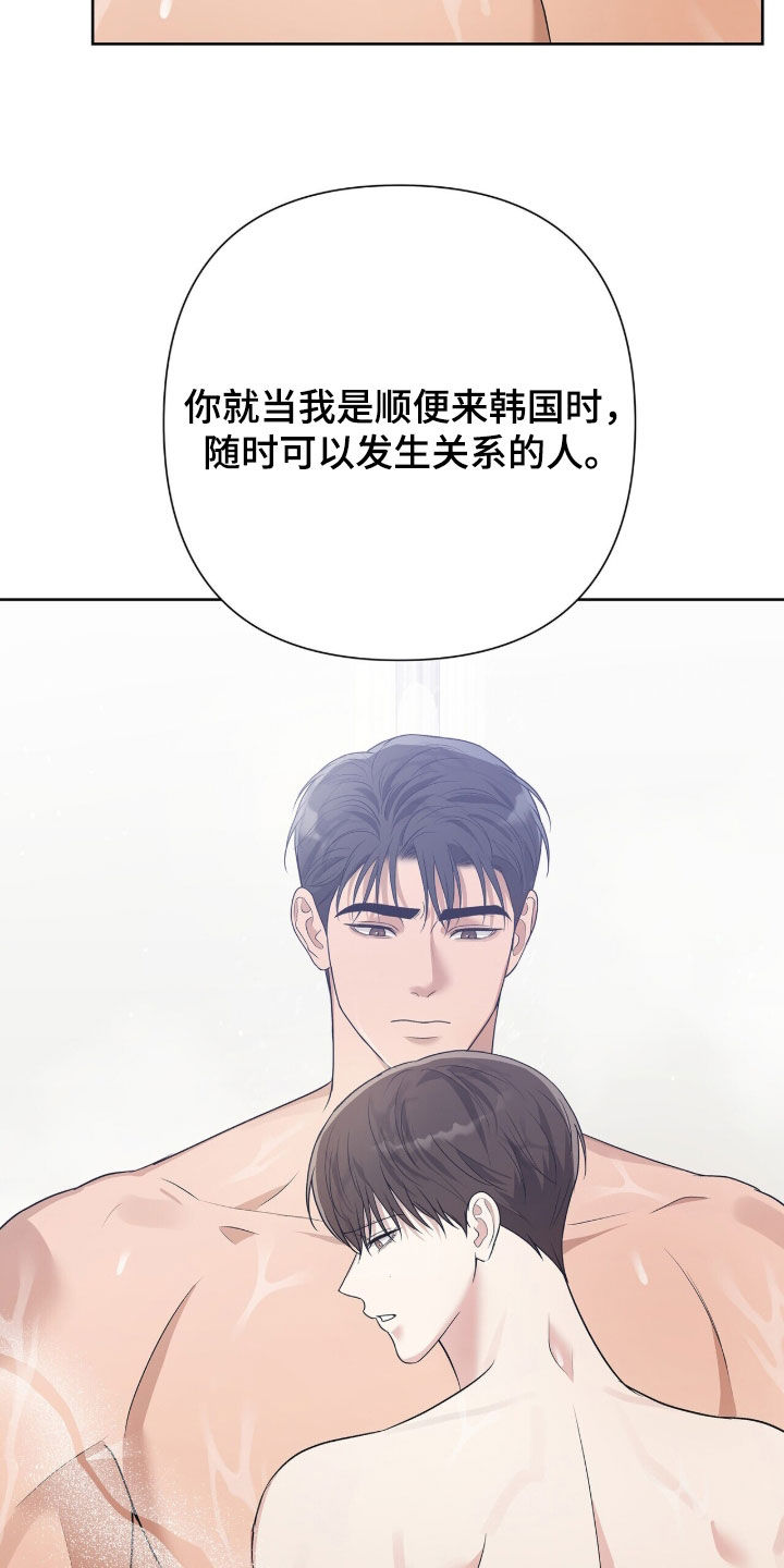 机长密约漫画,第80章：真的很喜欢你5图