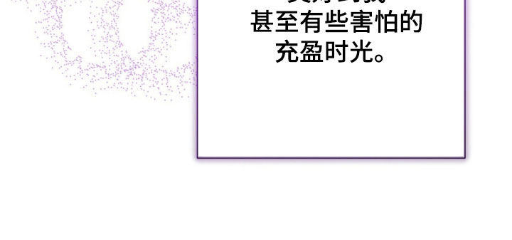 机长密约漫画,第77章：戒指1图