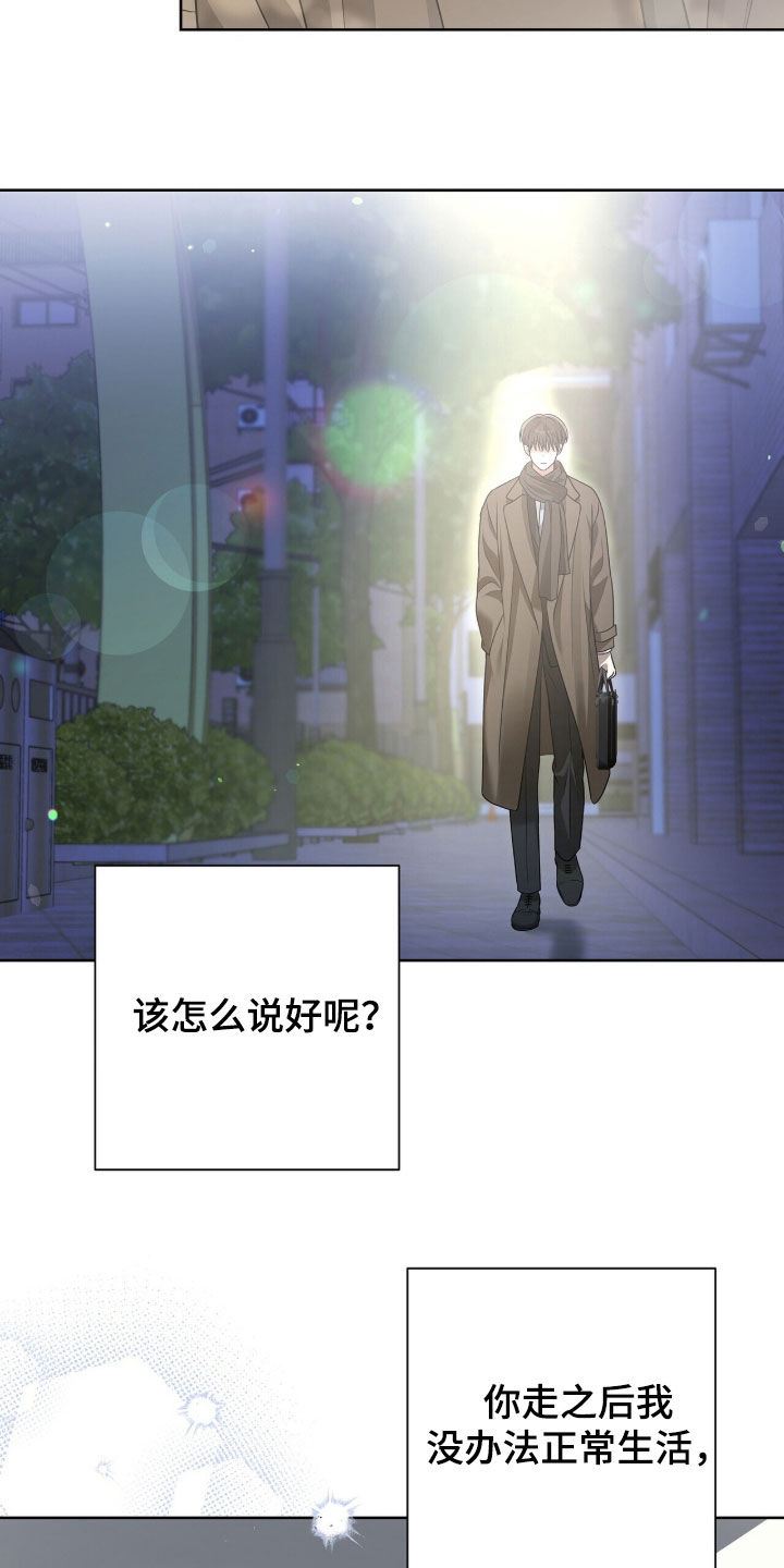 机长密约漫画,第76章：想远离1图