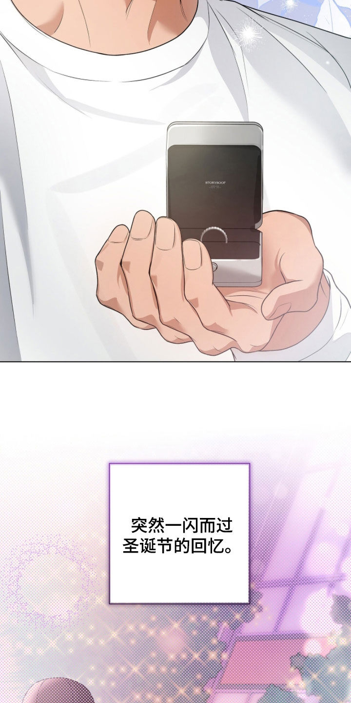 机长密约漫画,第77章：戒指2图