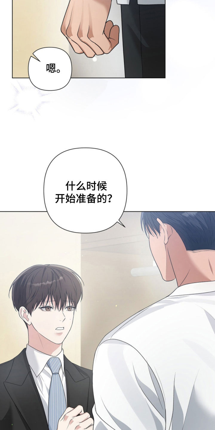 机长密约漫画,第77章：戒指1图