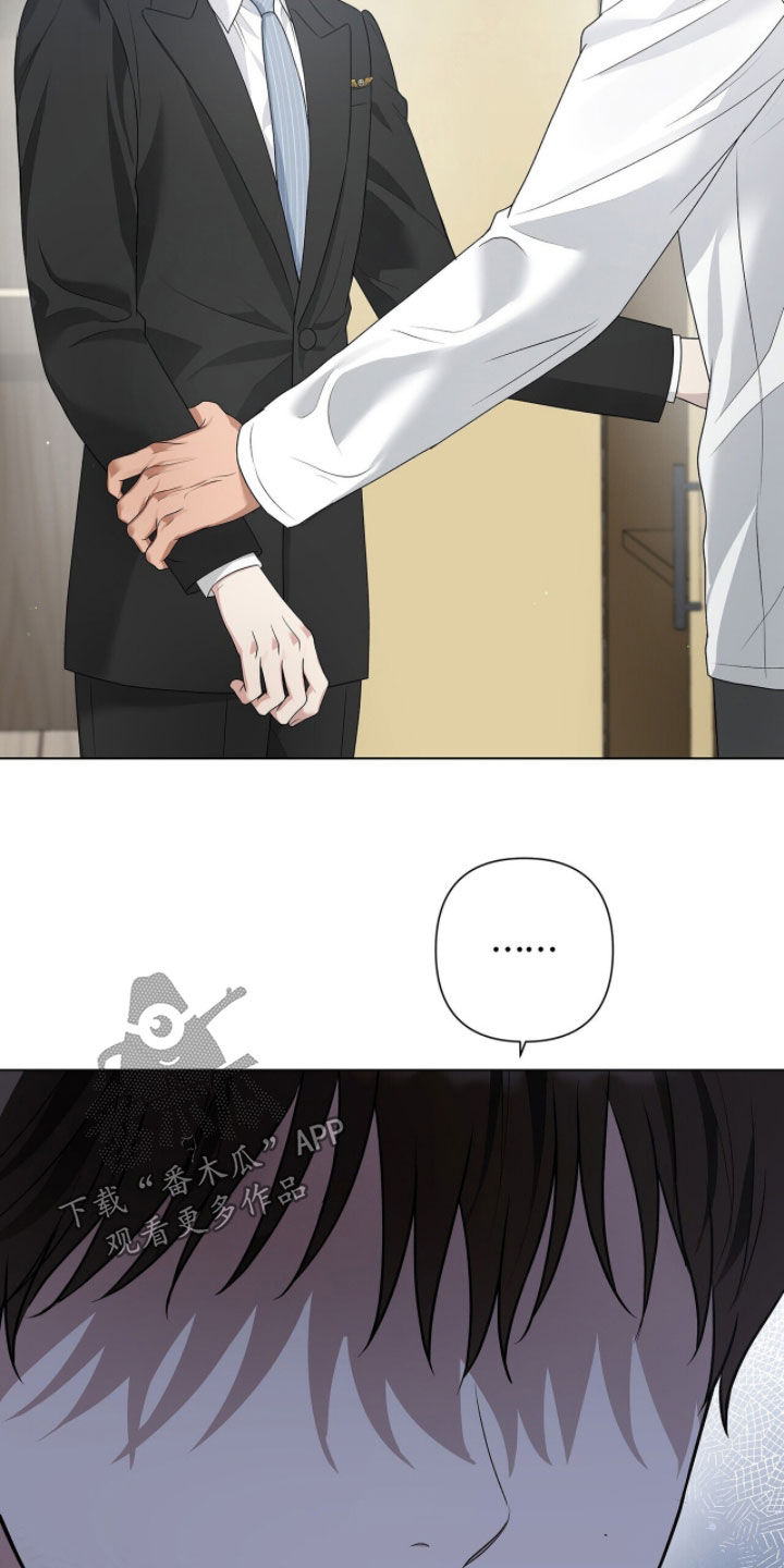 机长密约漫画,第77章：戒指1图