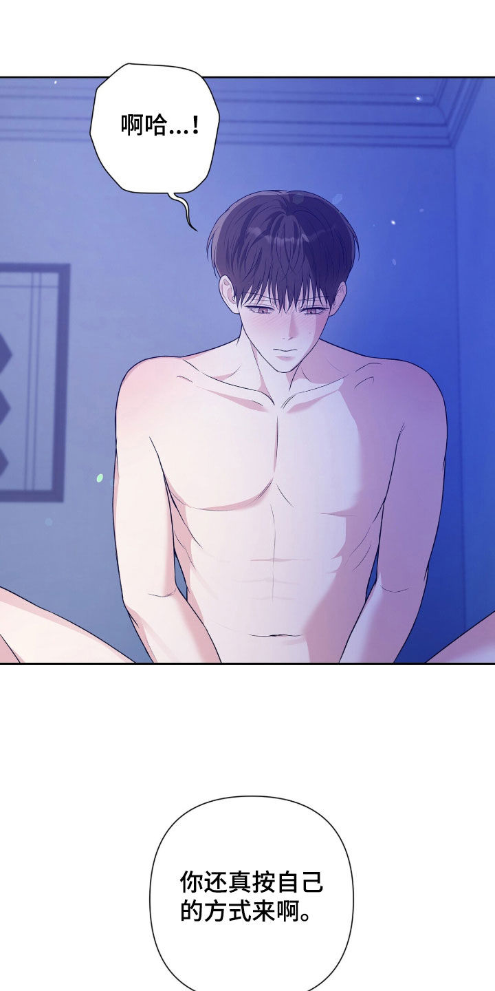 机长密约漫画,第79章：再来一次1图