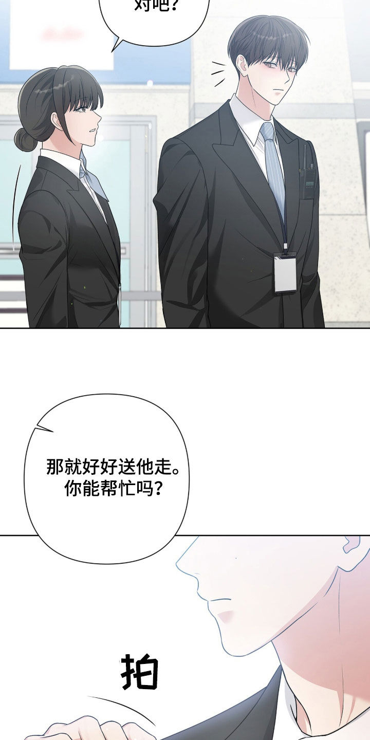 机长密约漫画,第75章：白色圣诞节1图