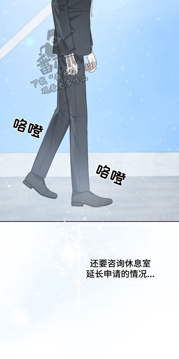 机长密约漫画,第75章：白色圣诞节3图