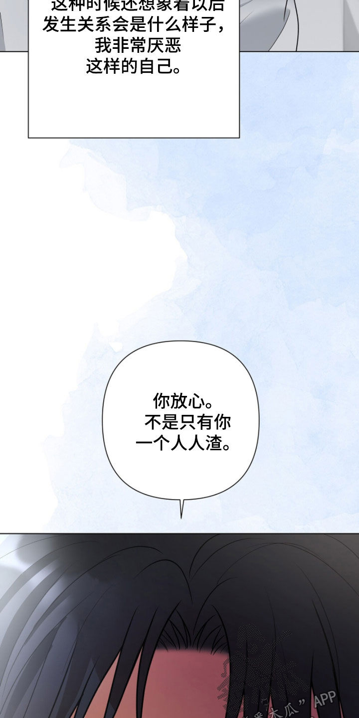 机长密约漫画,第78章：更悲惨的事1图