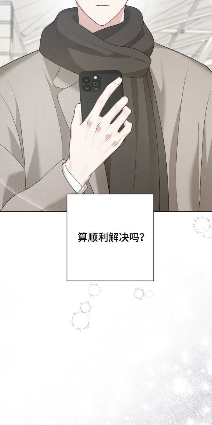 机长密约漫画,第78章：更悲惨的事1图