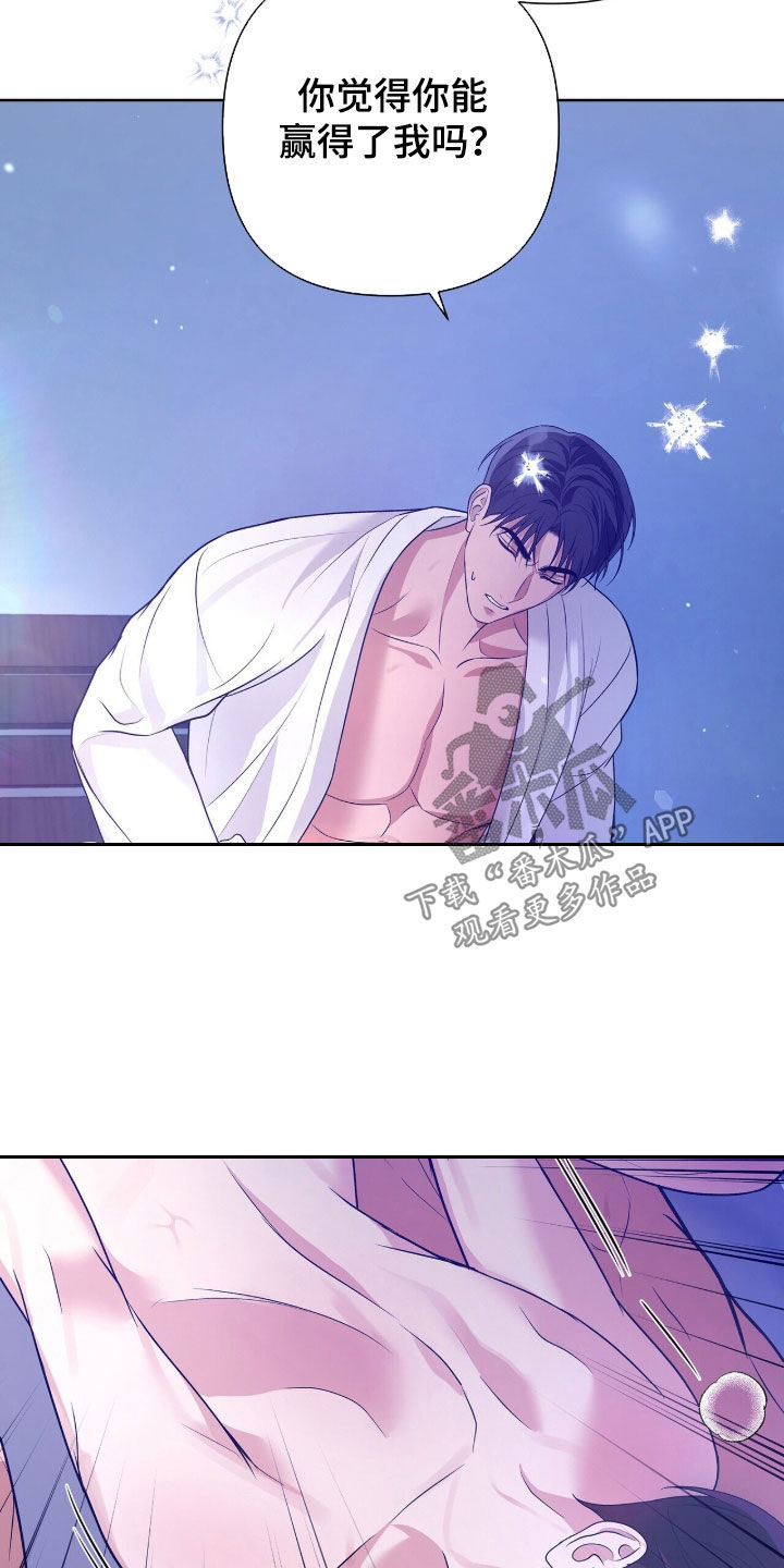 机长密约漫画,第79章：再来一次5图
