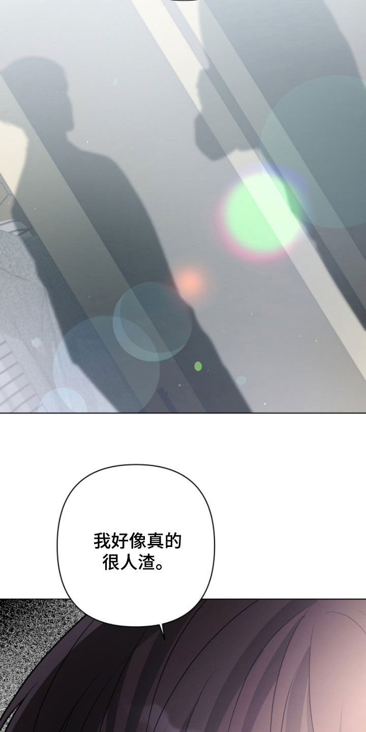机长密约漫画,第78章：更悲惨的事4图