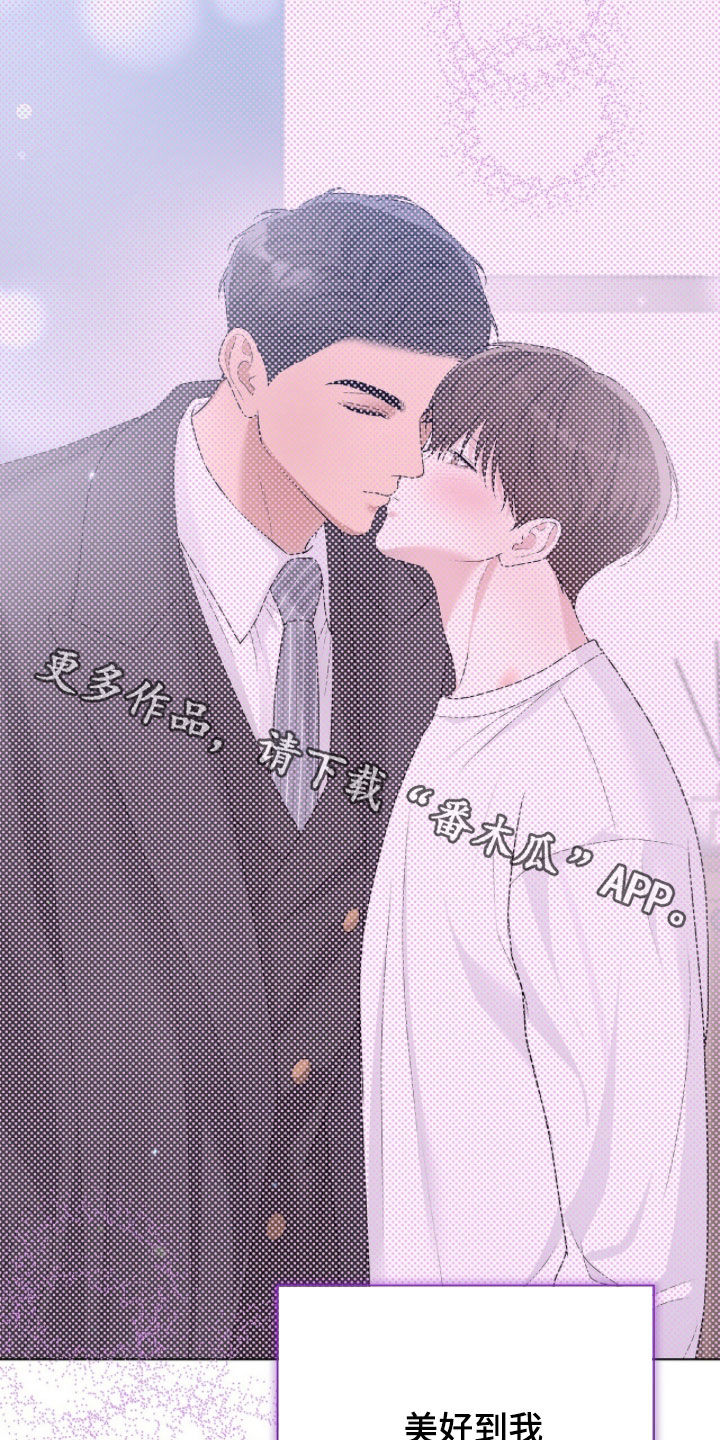 机长密约漫画,第77章：戒指5图