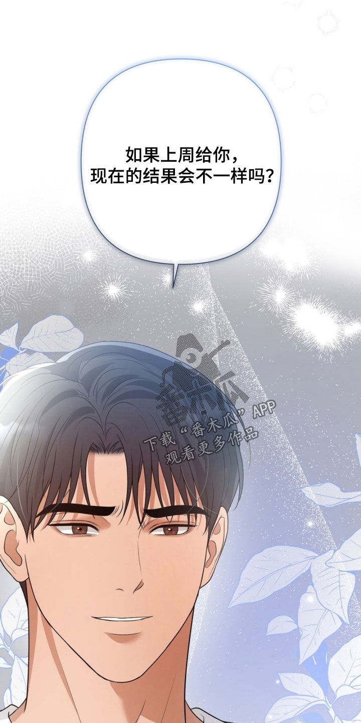 机长密约漫画,第77章：戒指1图