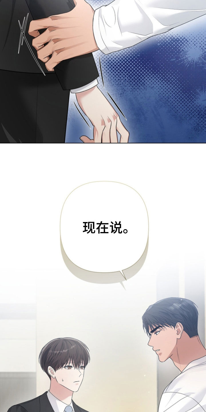 机长密约漫画,第77章：戒指5图