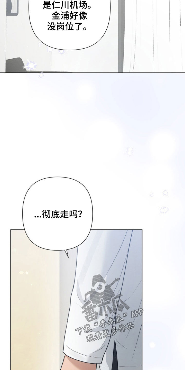机长密约漫画,第77章：戒指5图