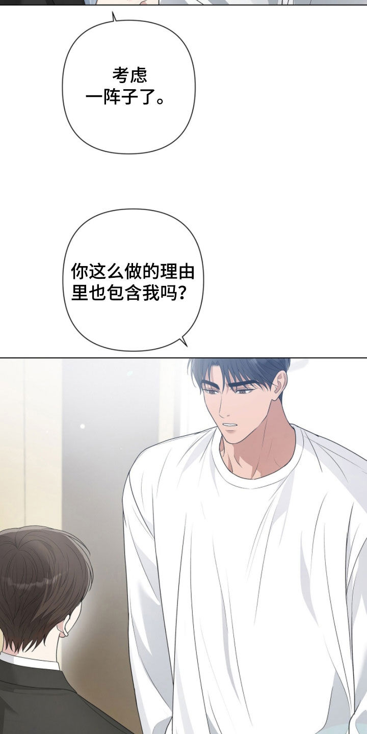 机长密约漫画,第77章：戒指2图