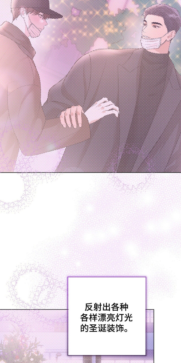 机长密约漫画,第77章：戒指3图