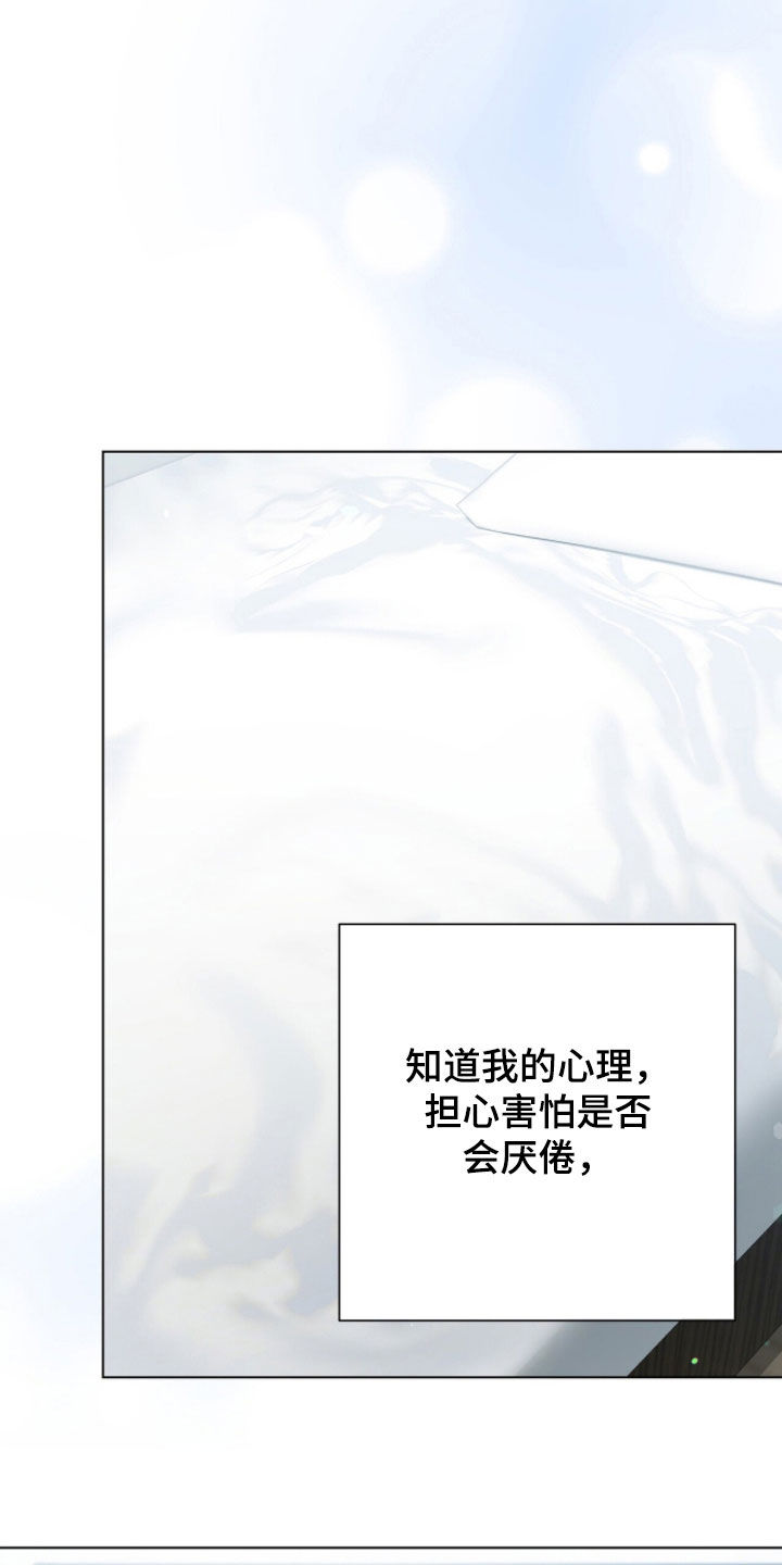 机长密约漫画,第78章：更悲惨的事3图
