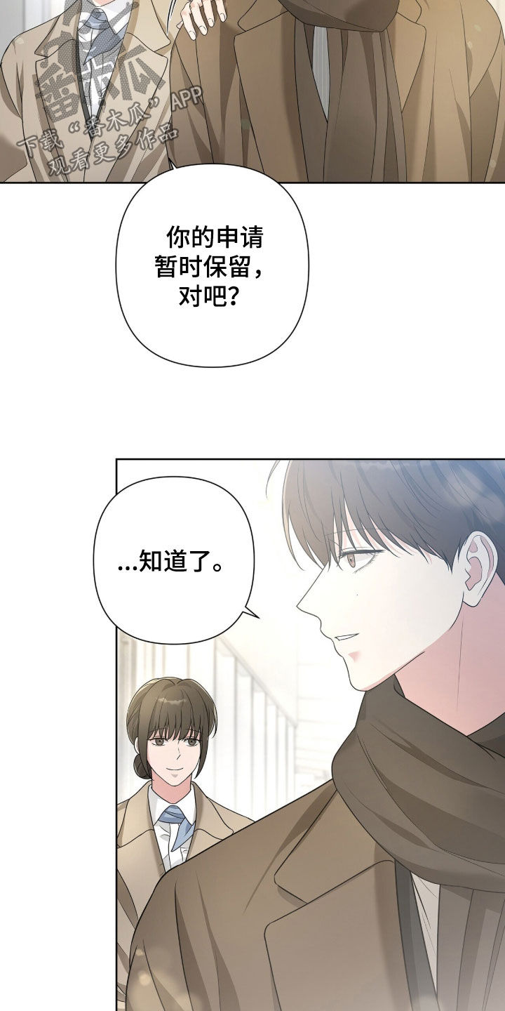 机长密约漫画,第76章：想远离5图