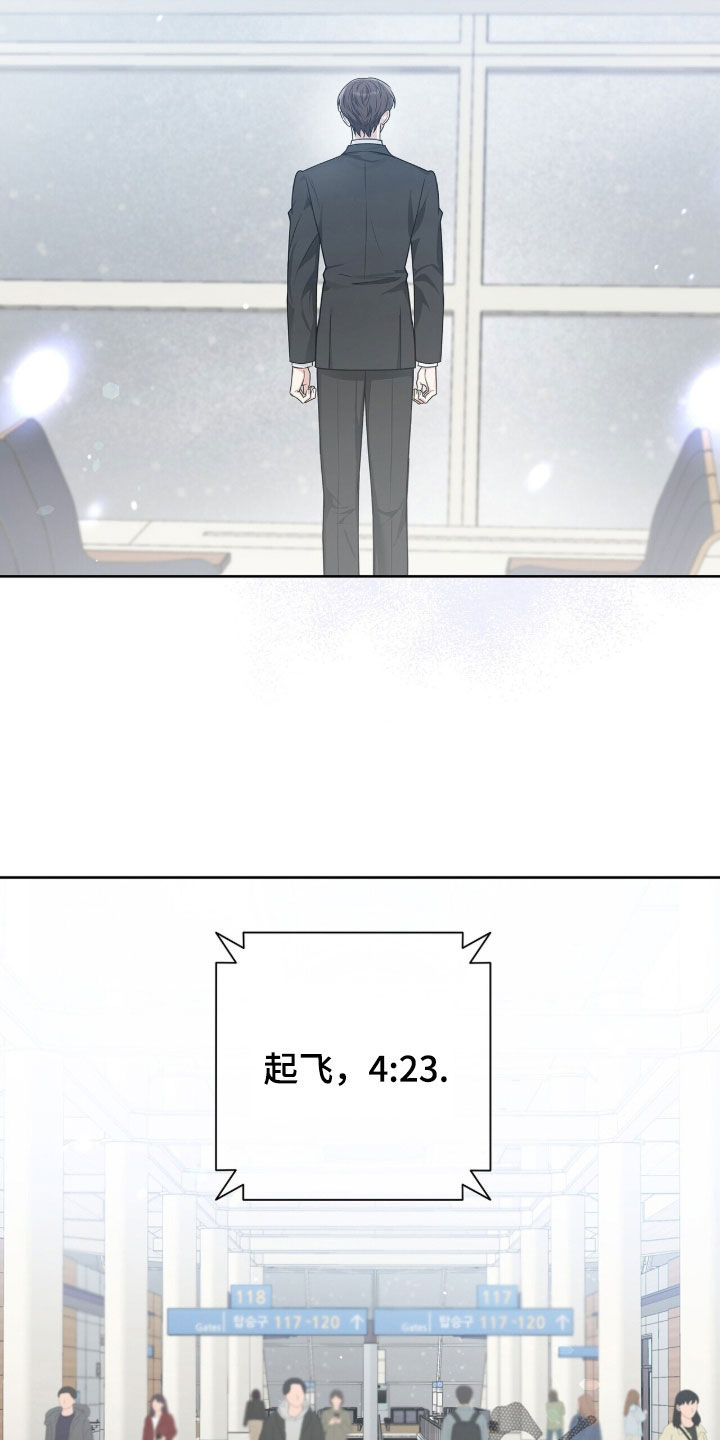 机长密约漫画,第75章：白色圣诞节4图